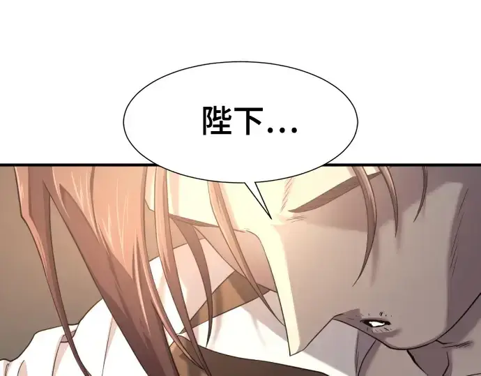 漫画《史诗级领地设计师》第186话第171张图