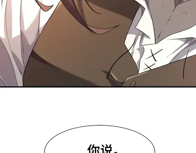 漫画《史诗级领地设计师》第186话第172张图