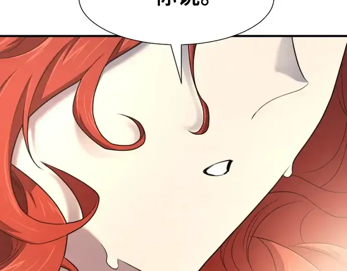 漫画《史诗级领地设计师》第186话第173张图