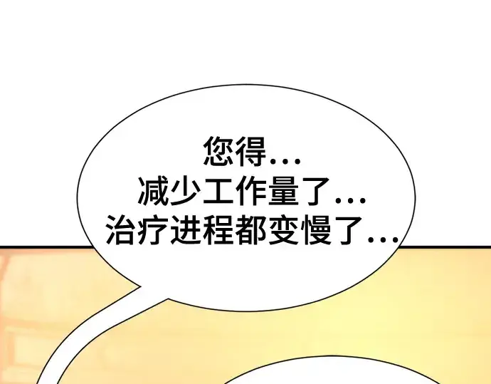 漫画《史诗级领地设计师》第186话第175张图