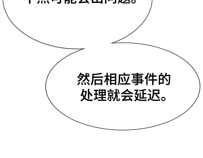 漫画《史诗级领地设计师》第186话第181张图
