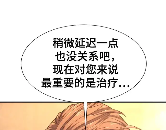 漫画《史诗级领地设计师》第186话第182张图