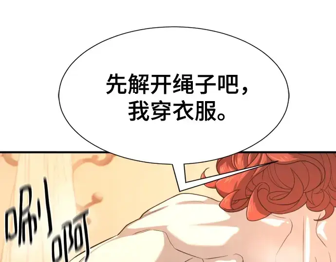 漫画《史诗级领地设计师》第186话第190张图
