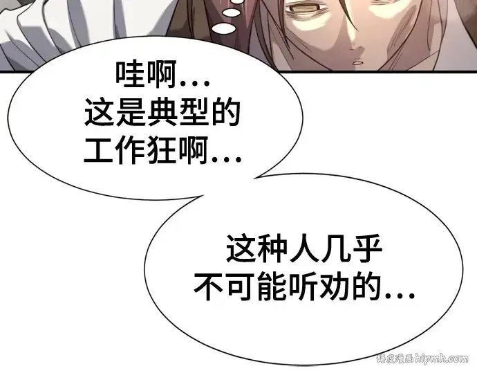 漫画《史诗级领地设计师》第186话第192张图