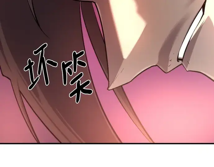 漫画《史诗级领地设计师》第186话第199张图