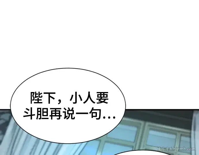 漫画《史诗级领地设计师》第186话第200张图