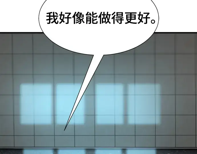 漫画《史诗级领地设计师》第186话第203张图