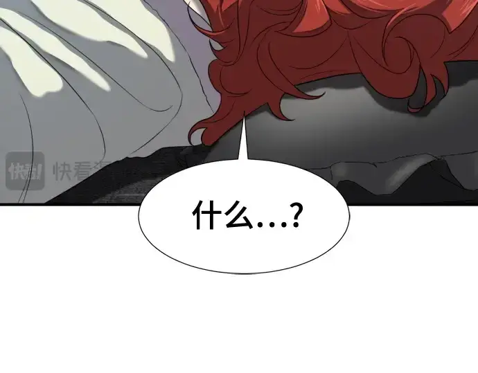 漫画《史诗级领地设计师》第186话第213张图