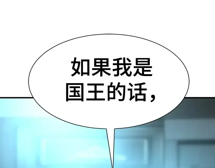 漫画《史诗级领地设计师》第186话第214张图