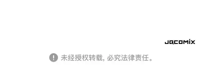 漫画《史诗级领地设计师》第186话第218张图