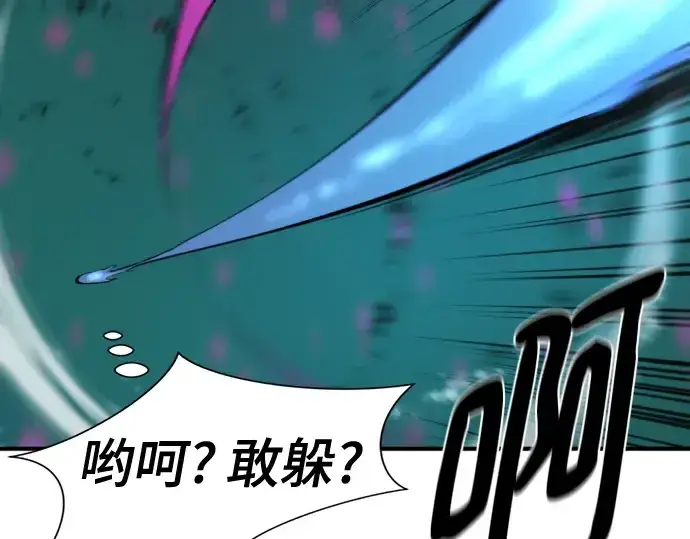 漫画《史诗级领地设计师》第186话第25张图