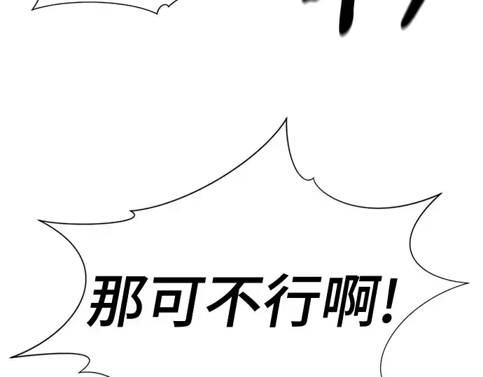 漫画《史诗级领地设计师》第186话第26张图