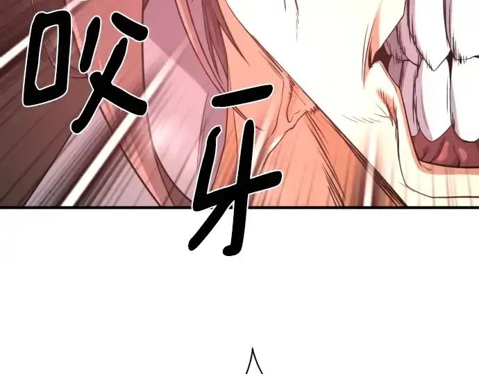 漫画《史诗级领地设计师》第186话第28张图