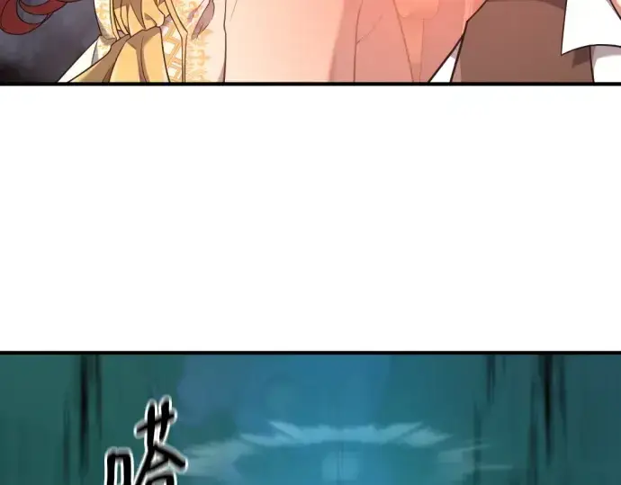 漫画《史诗级领地设计师》第186话第39张图