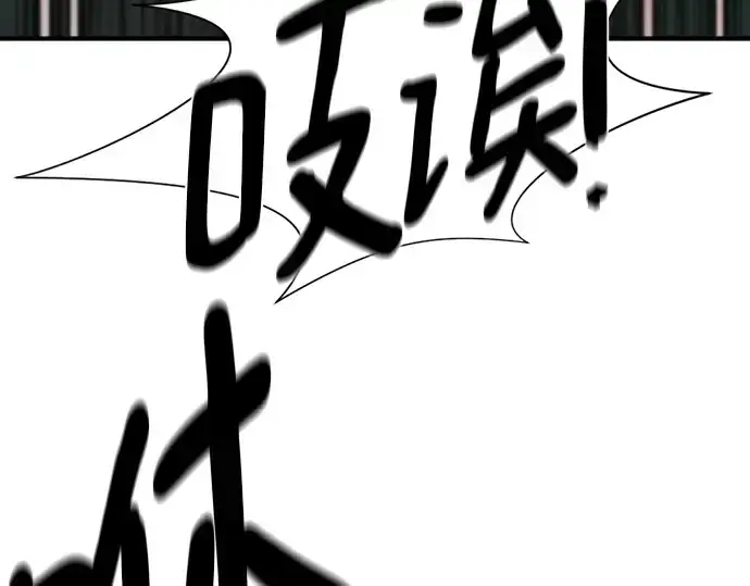 漫画《史诗级领地设计师》第186话第43张图