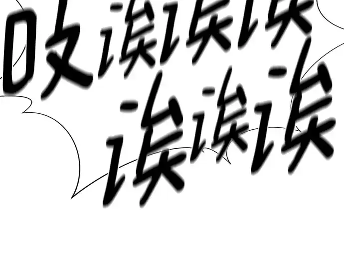 漫画《史诗级领地设计师》第186话第47张图