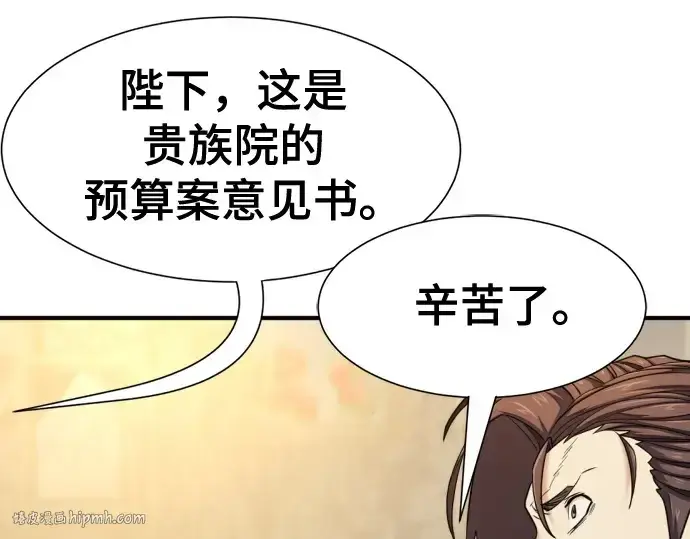 漫画《史诗级领地设计师》第186话第48张图