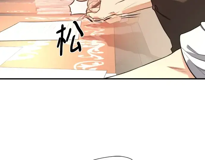 漫画《史诗级领地设计师》第186话第50张图