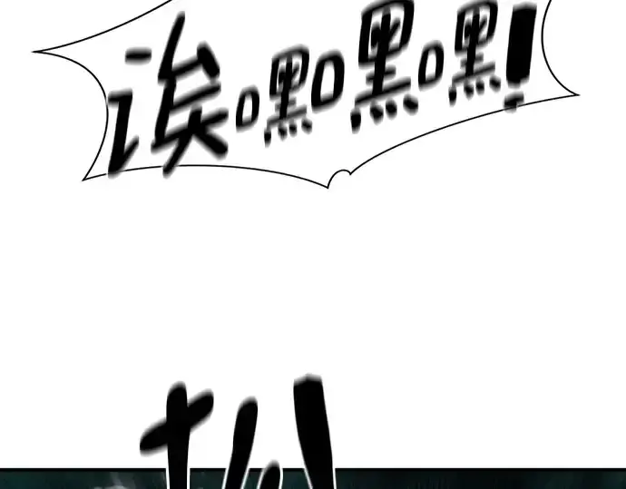 漫画《史诗级领地设计师》第186话第53张图