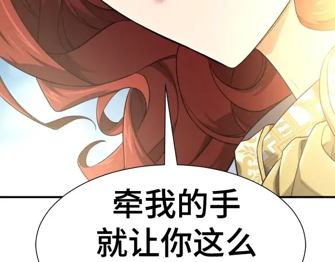 漫画《史诗级领地设计师》第186话第65张图
