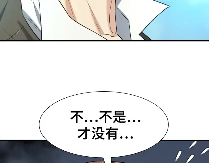 漫画《史诗级领地设计师》第186话第68张图