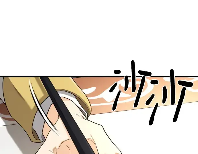 漫画《史诗级领地设计师》第186话第7张图