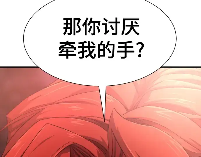 漫画《史诗级领地设计师》第186话第71张图