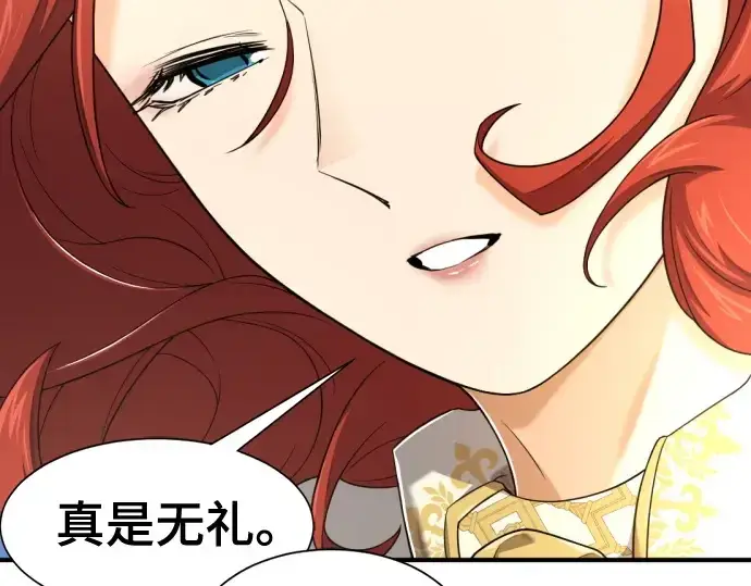 漫画《史诗级领地设计师》第186话第77张图