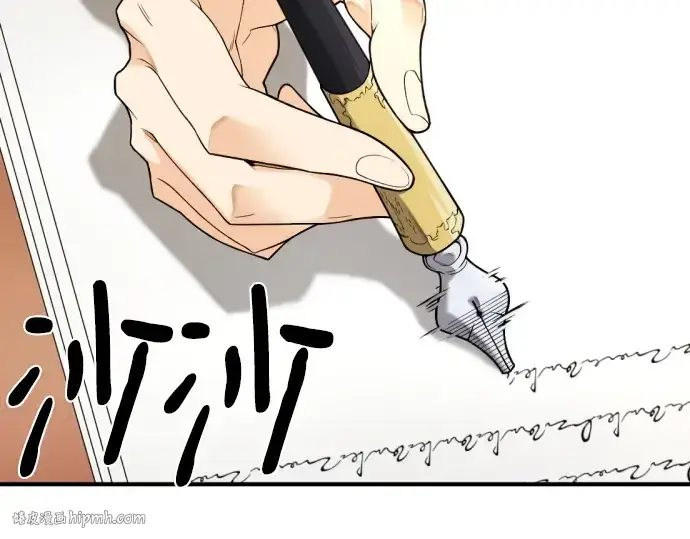漫画《史诗级领地设计师》第186话第8张图