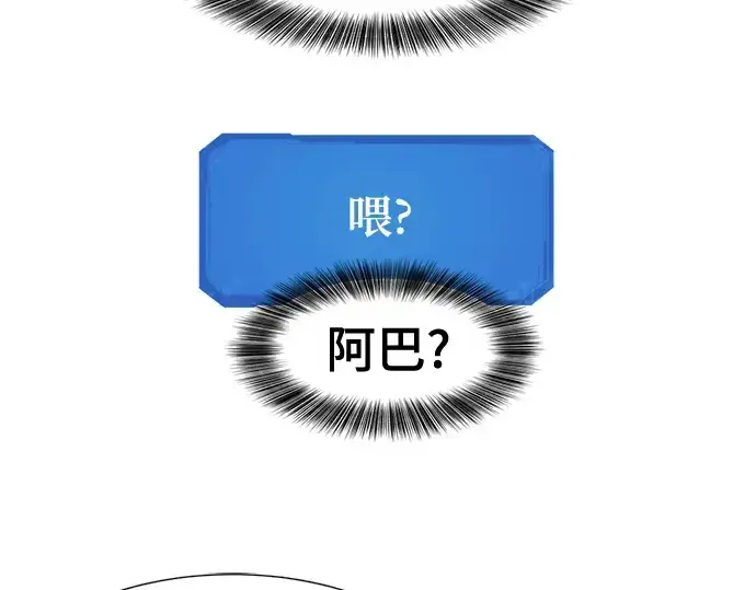 漫画《史诗级领地设计师》第186话第82张图