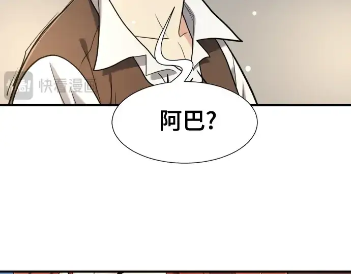 漫画《史诗级领地设计师》第186话第85张图