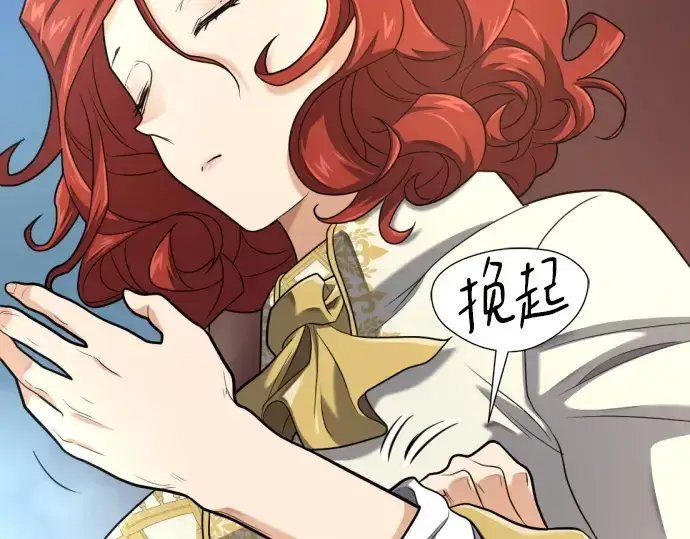 漫画《史诗级领地设计师》第186话第86张图
