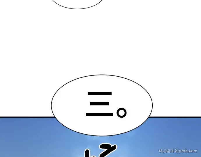漫画《史诗级领地设计师》第186话第96张图