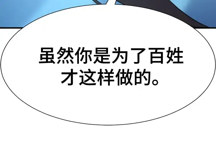漫画《史诗级领地设计师》第187话第102张图