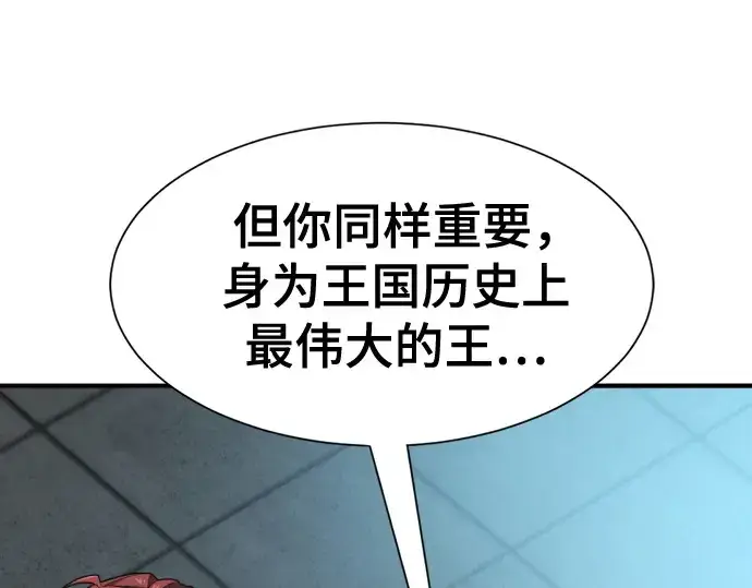 漫画《史诗级领地设计师》第187话第103张图