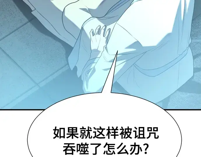 漫画《史诗级领地设计师》第187话第105张图