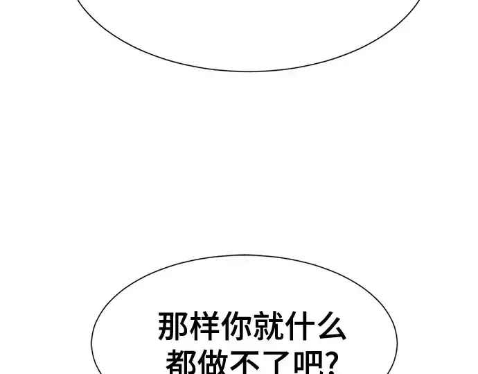 漫画《史诗级领地设计师》第187话第106张图