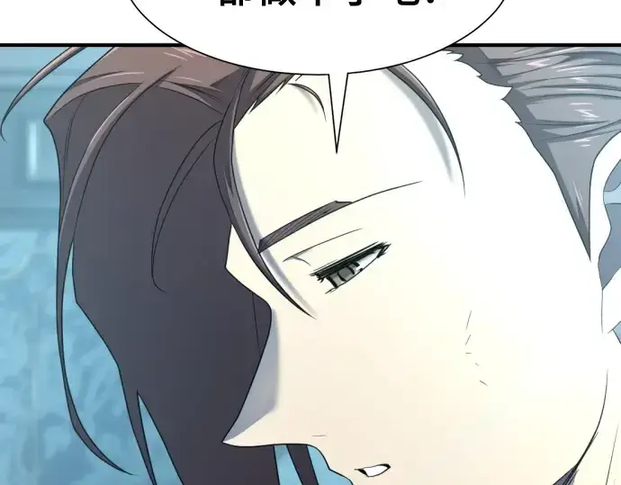 漫画《史诗级领地设计师》第187话第107张图