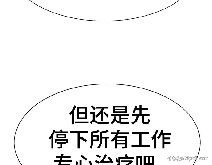 漫画《史诗级领地设计师》第187话第112张图