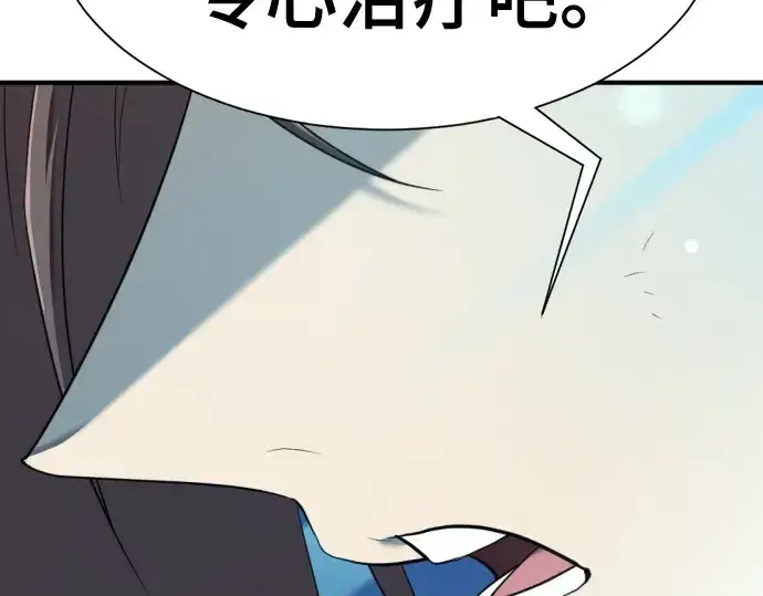 漫画《史诗级领地设计师》第187话第113张图