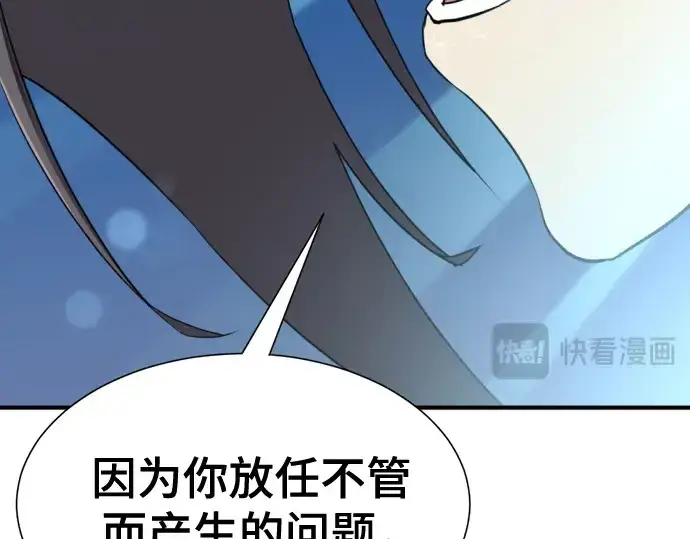 漫画《史诗级领地设计师》第187话第114张图