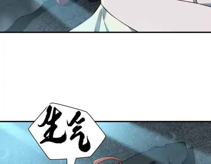 漫画《史诗级领地设计师》第187话第12张图
