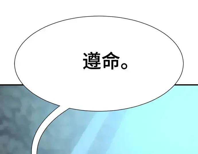 漫画《史诗级领地设计师》第187话第124张图
