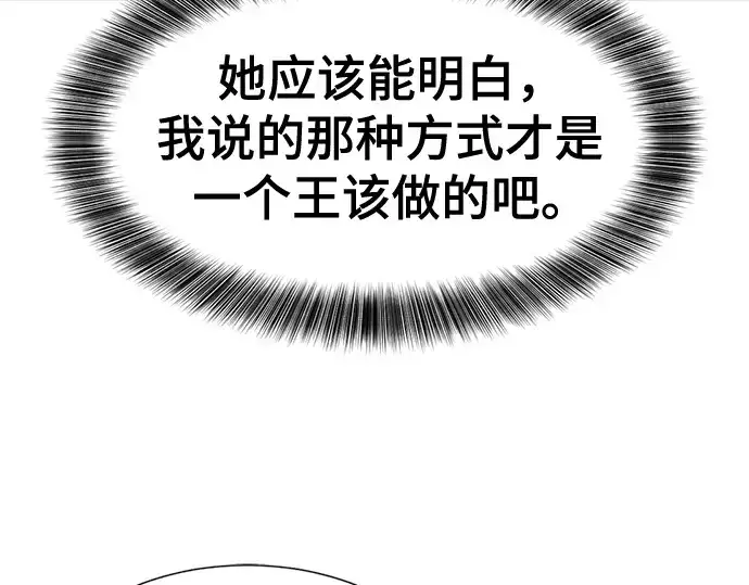 漫画《史诗级领地设计师》第187话第129张图