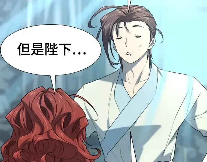 漫画《史诗级领地设计师》第187话第131张图