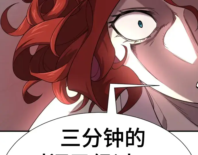 漫画《史诗级领地设计师》第187话第135张图