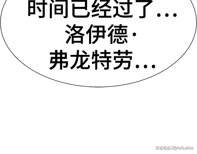漫画《史诗级领地设计师》第187话第136张图