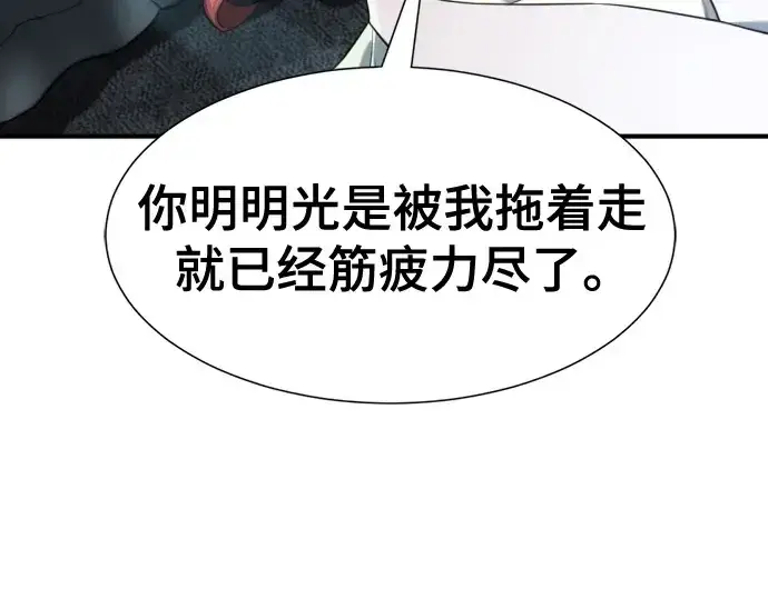 漫画《史诗级领地设计师》第187话第14张图