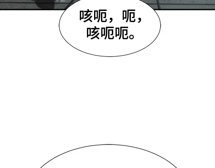 漫画《史诗级领地设计师》第187话第145张图