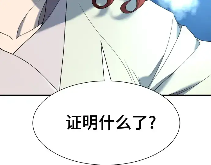 漫画《史诗级领地设计师》第187话第148张图
